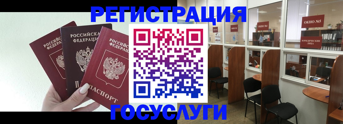 временная регистрация законно в Канске