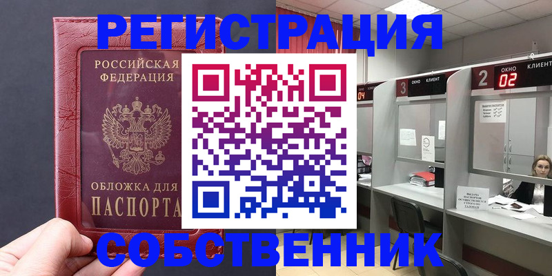 пропишу в квартире в Канске